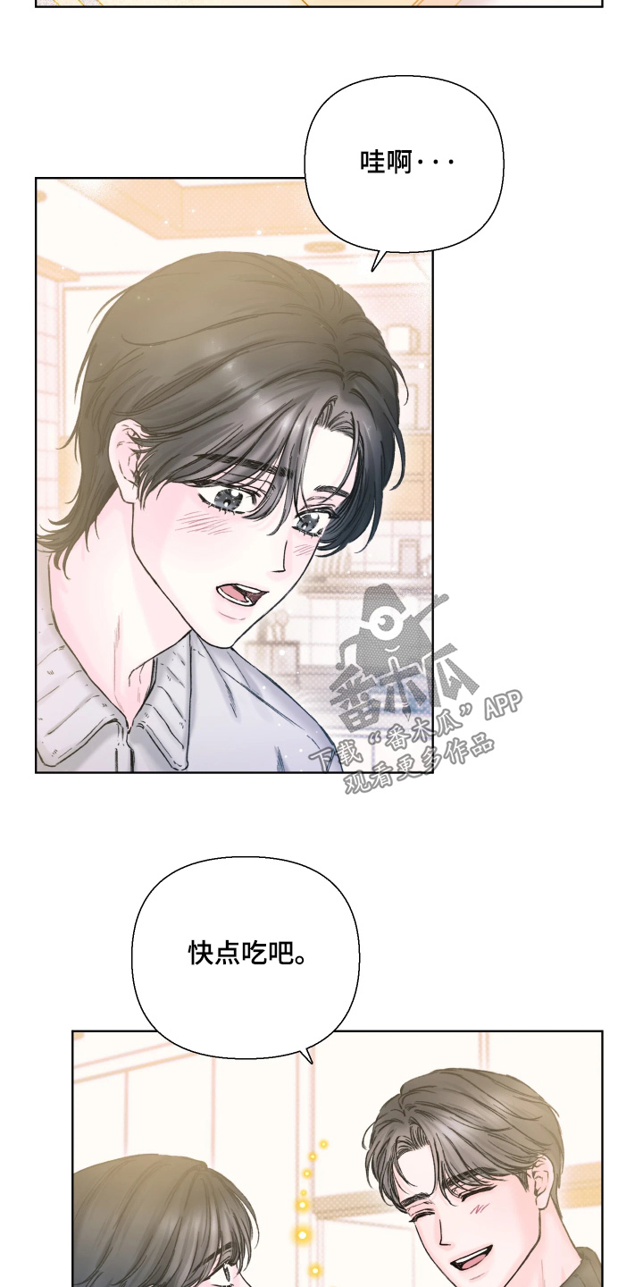 晚安J先生漫画,第23章：太好吃了1图