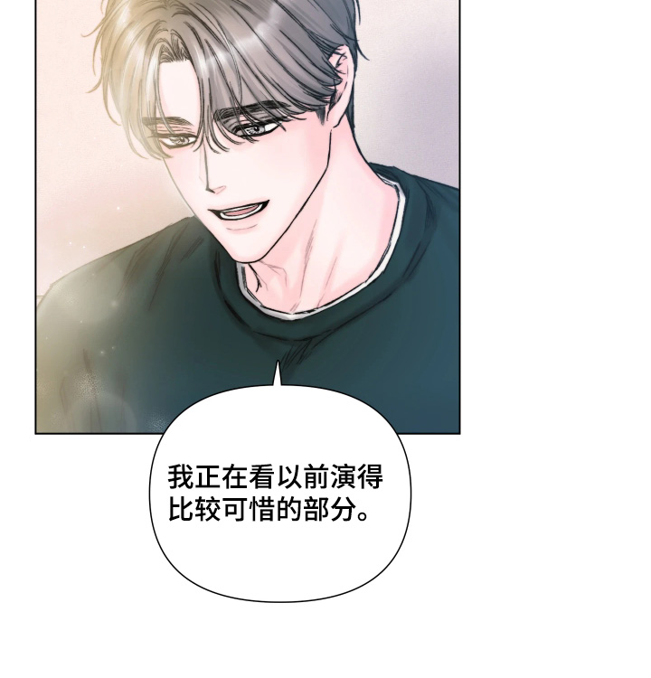 晚安J先生漫画,第28章：新的作品1图