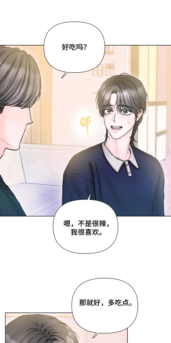 晚安J先生漫画,第27章：好辣2图