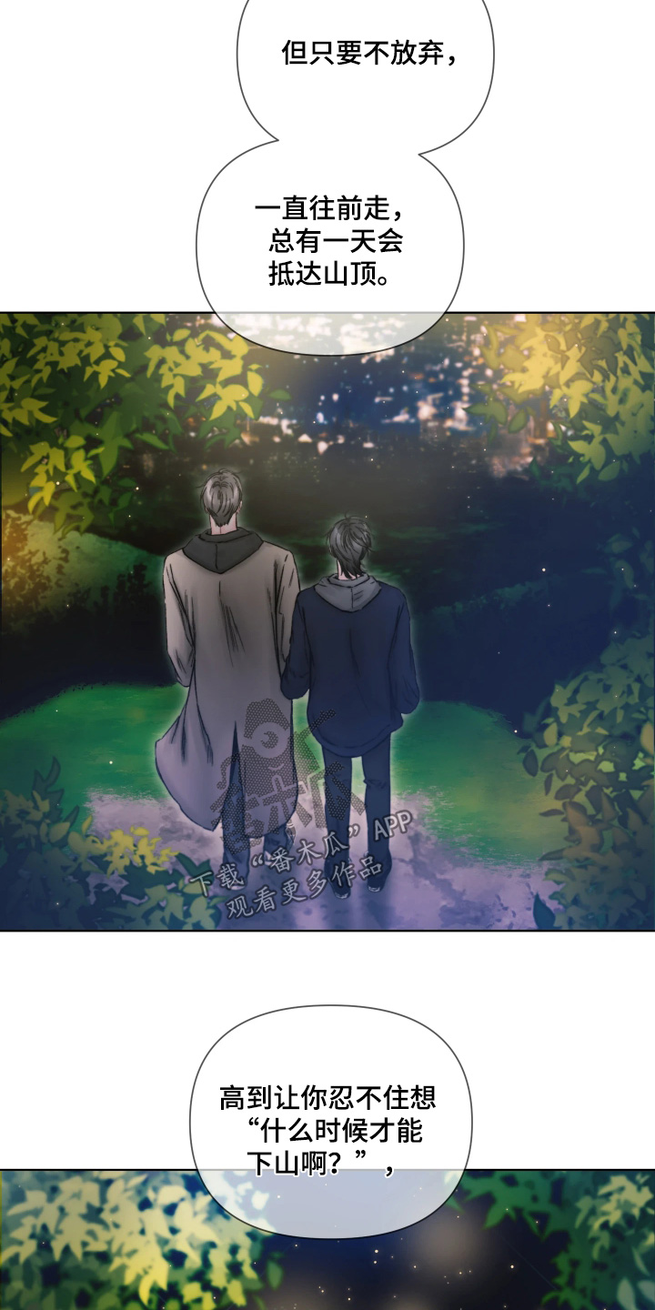 晚安J先生漫画,第29章：真漂亮2图