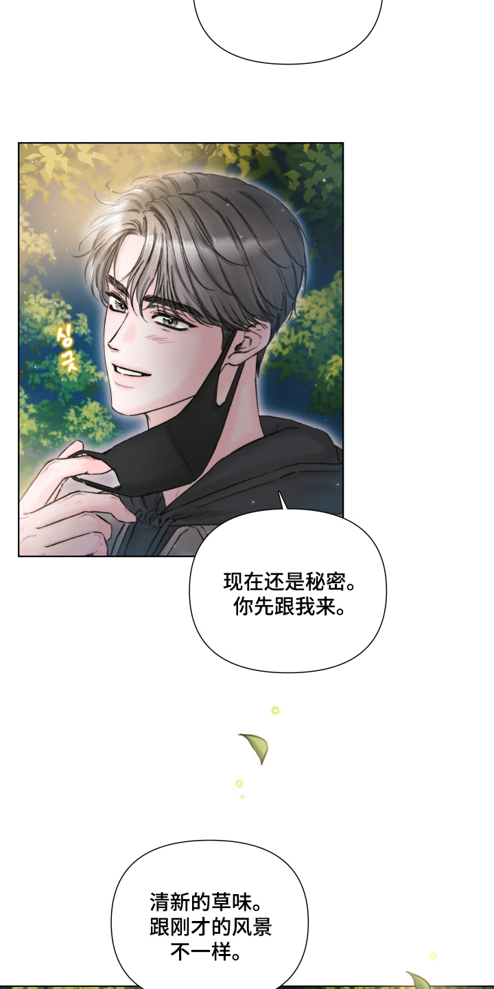 晚安J先生漫画,第29章：真漂亮3图