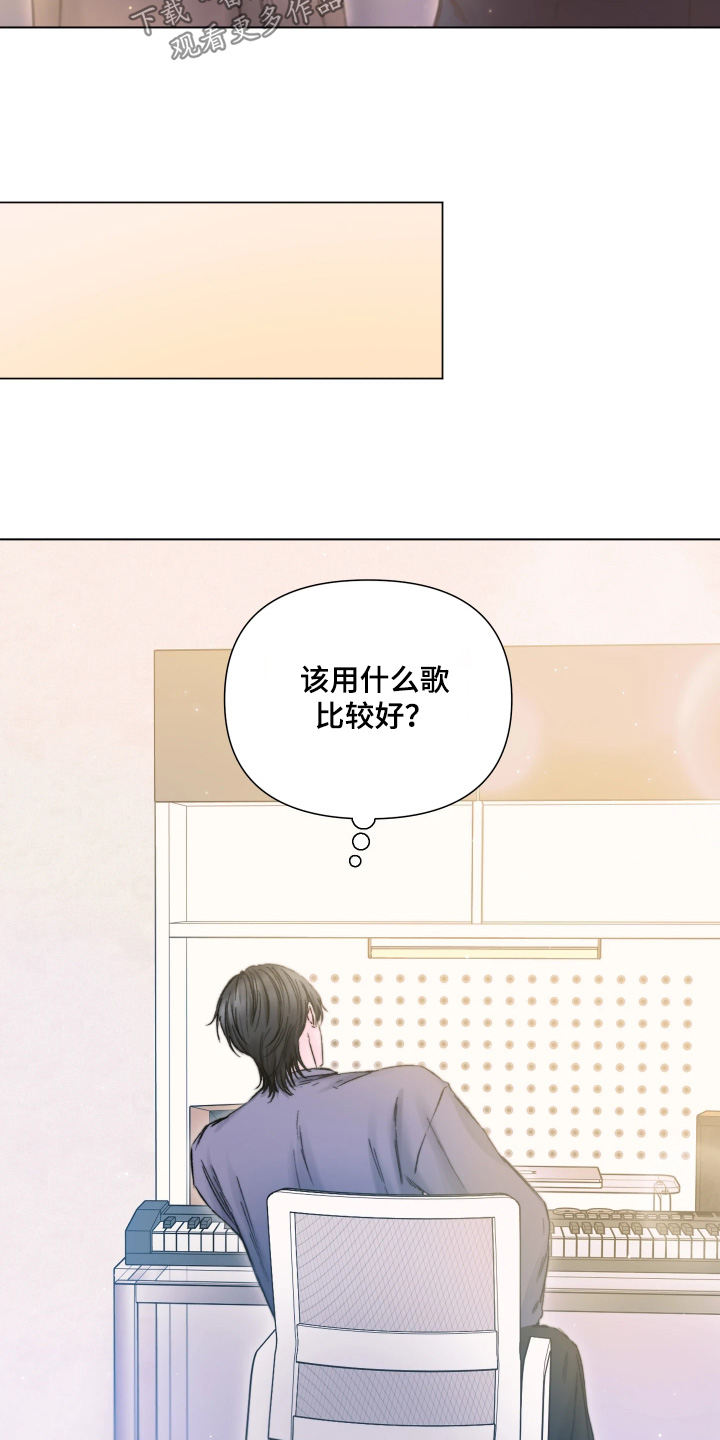 晚安J先生漫画,第30章：你想吃披萨3图