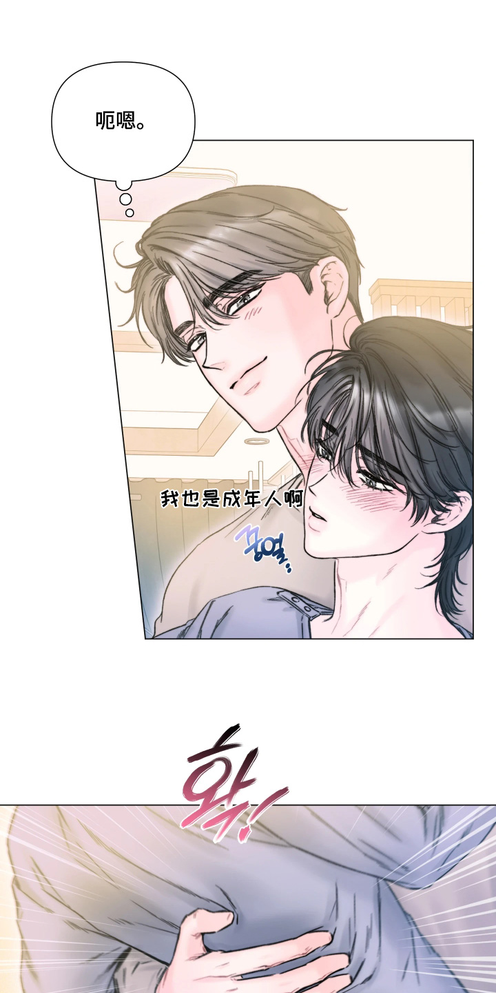 晚安J先生漫画,第32章：你在撒娇4图