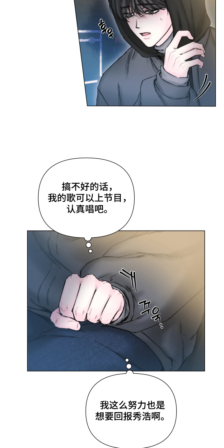 晚安J先生漫画,第31章：辛苦你了4图