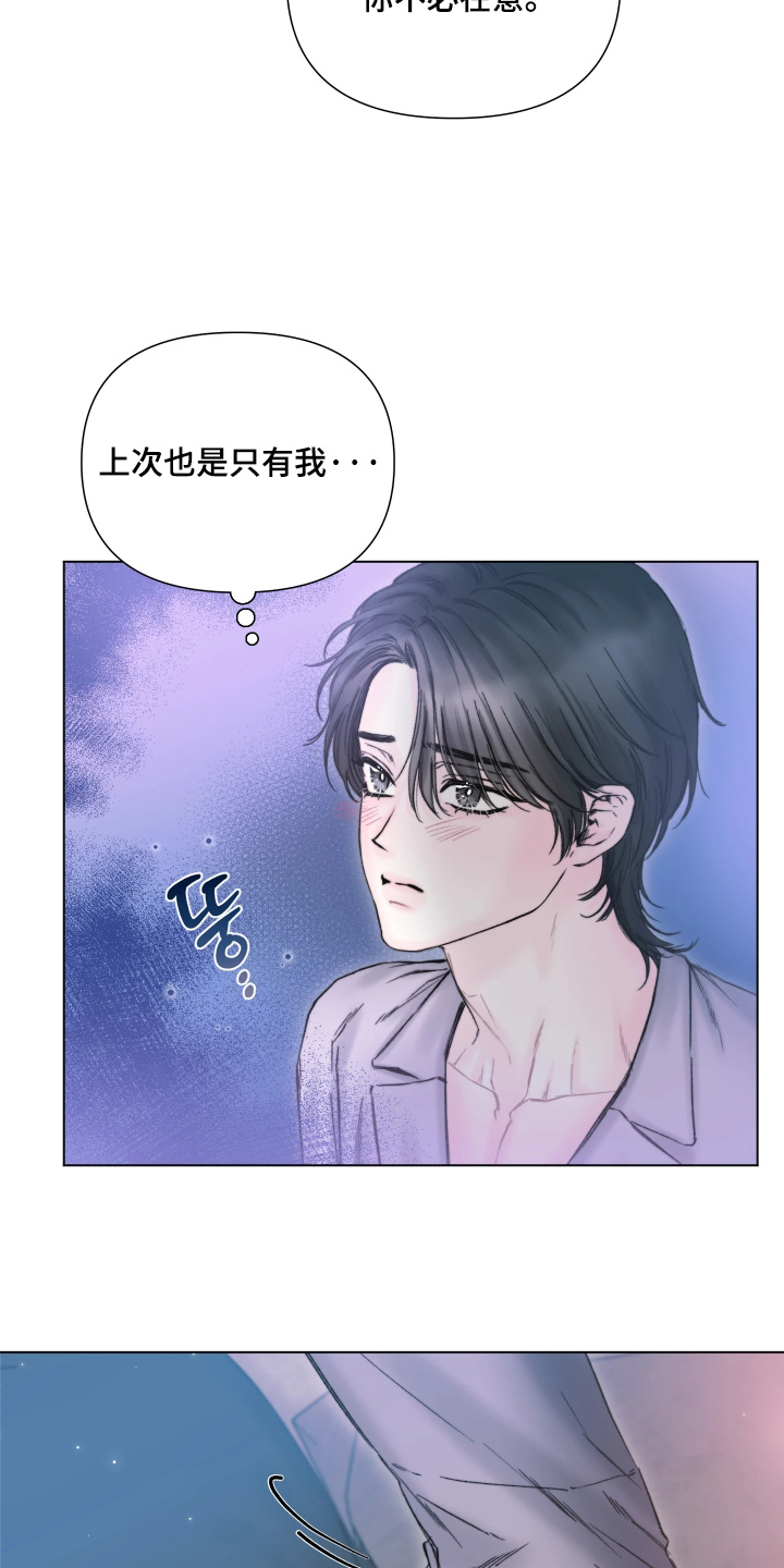 晚安J先生漫画,第34章：我也来帮你2图