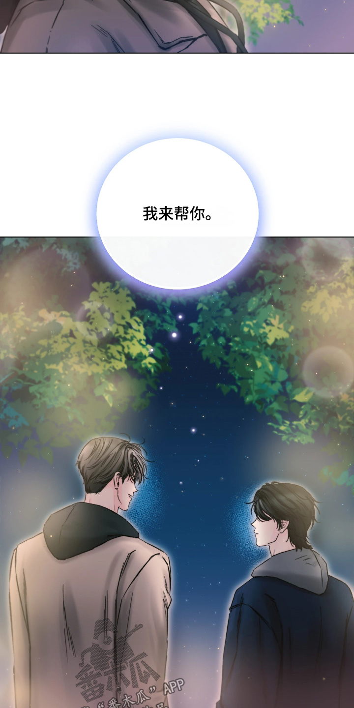 晚安J先生漫画,第30章：你想吃披萨2图