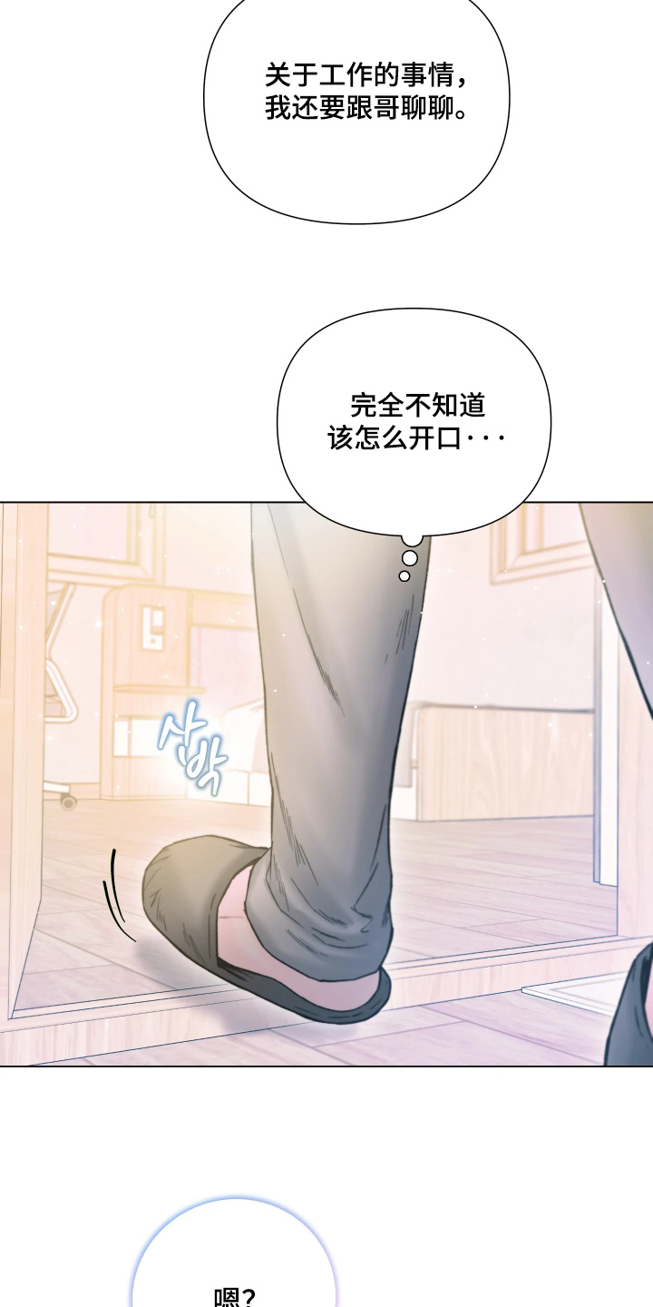 晚安J先生漫画,第27章：好辣4图