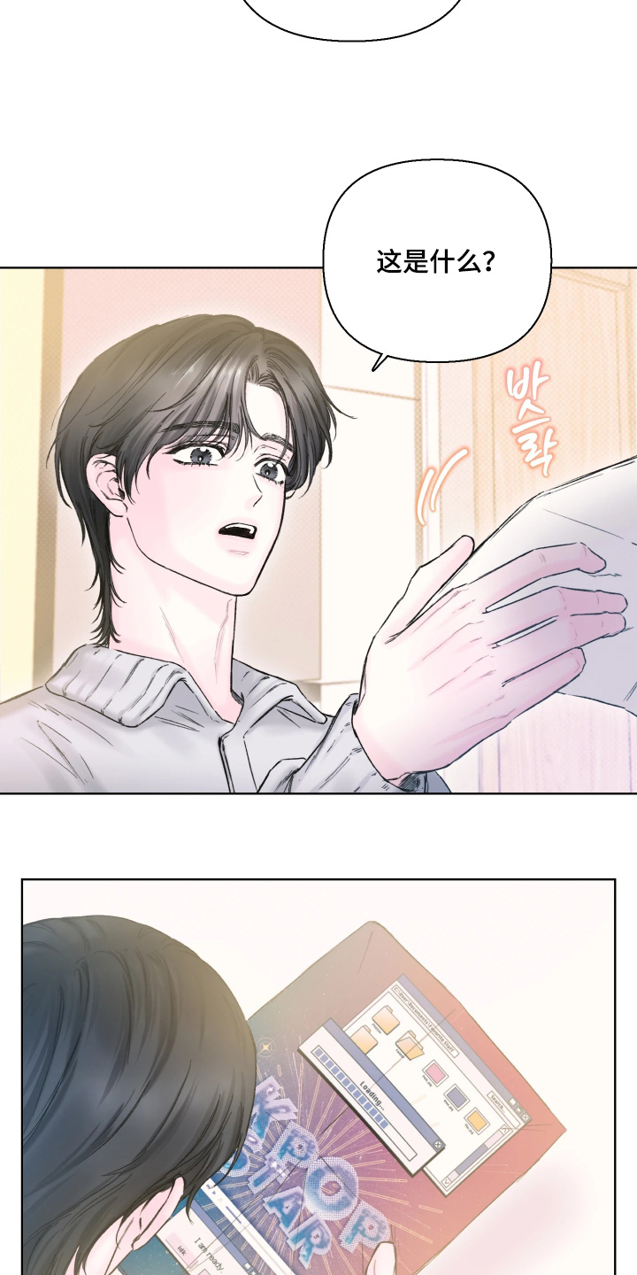 晚安J先生漫画,第24章：不简单3图