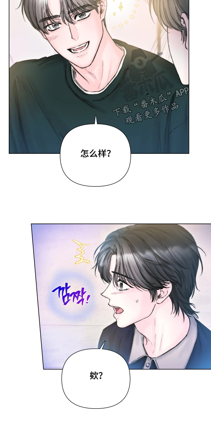 晚安J先生漫画,第27章：好辣1图