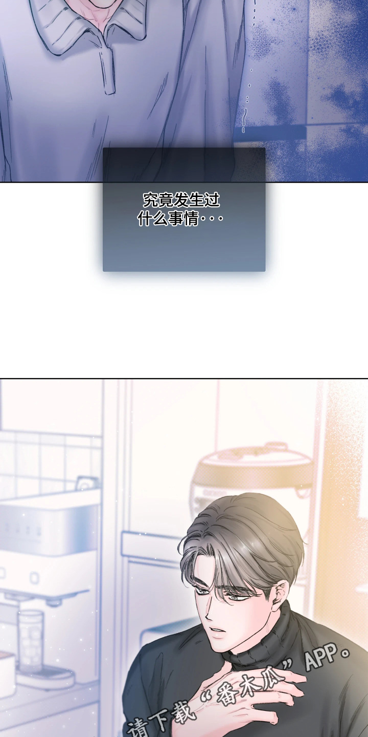 晚安J先生漫画,第24章：不简单1图