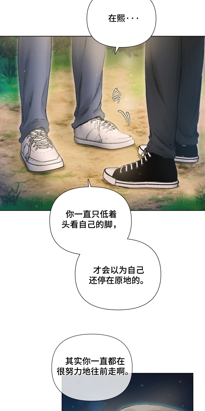 晚安J先生漫画,第29章：真漂亮2图