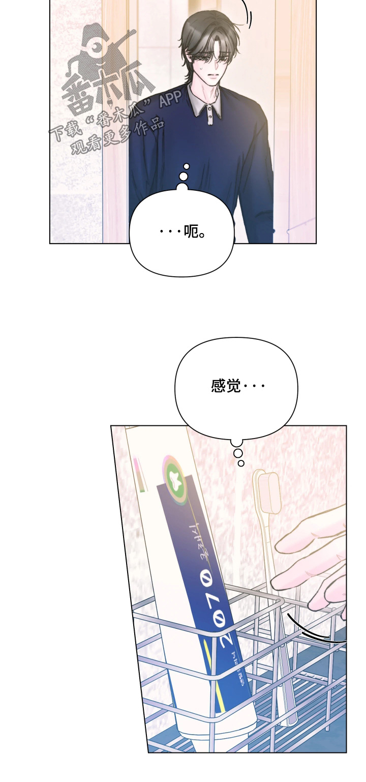晚安J先生漫画,第27章：好辣4图