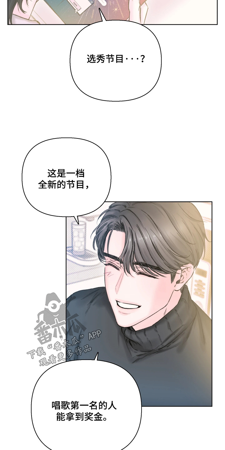 晚安J先生漫画,第24章：不简单4图