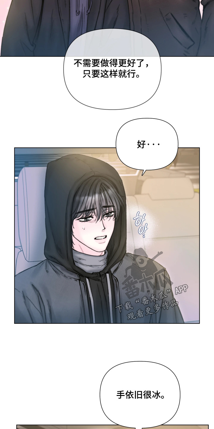 晚安J先生漫画,第30章：你想吃披萨4图