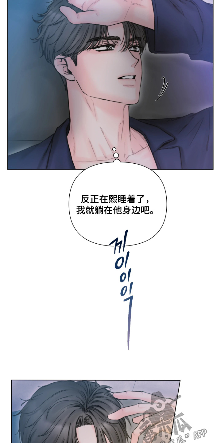 晚安J先生漫画,第33章：哄你睡觉5图