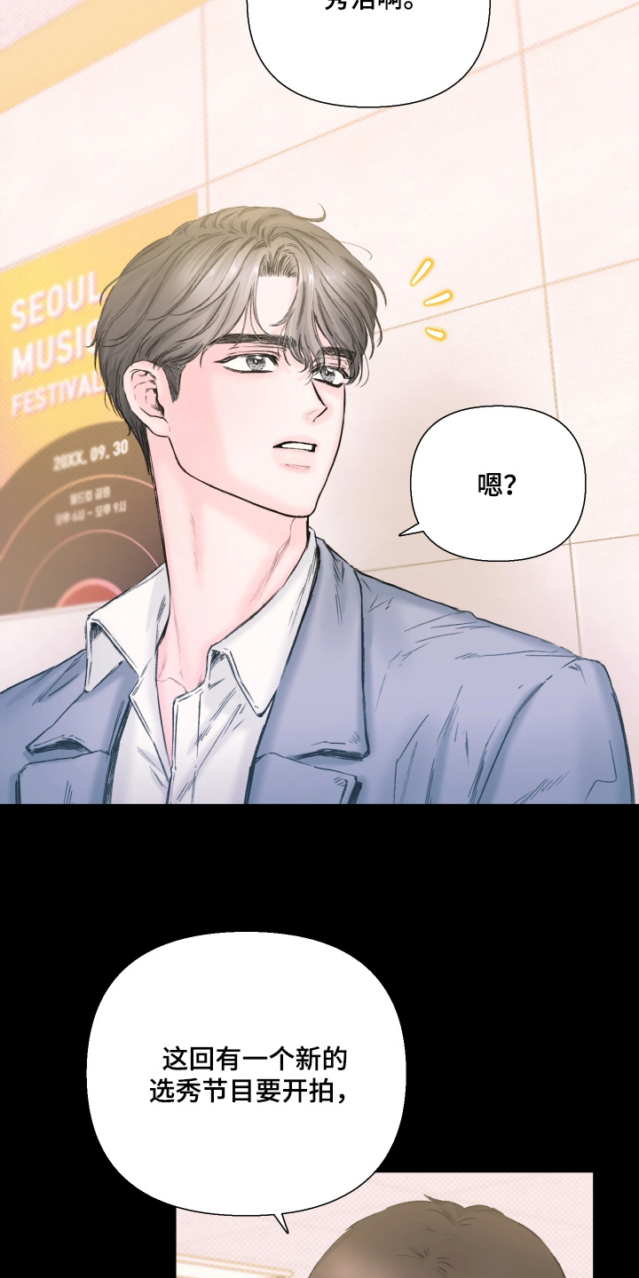 晚安J先生漫画,第24章：不简单2图
