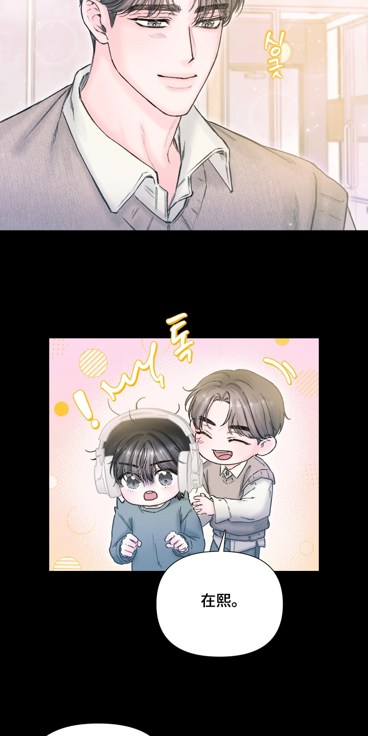 晚安J先生漫画,第25章：想做的事情5图