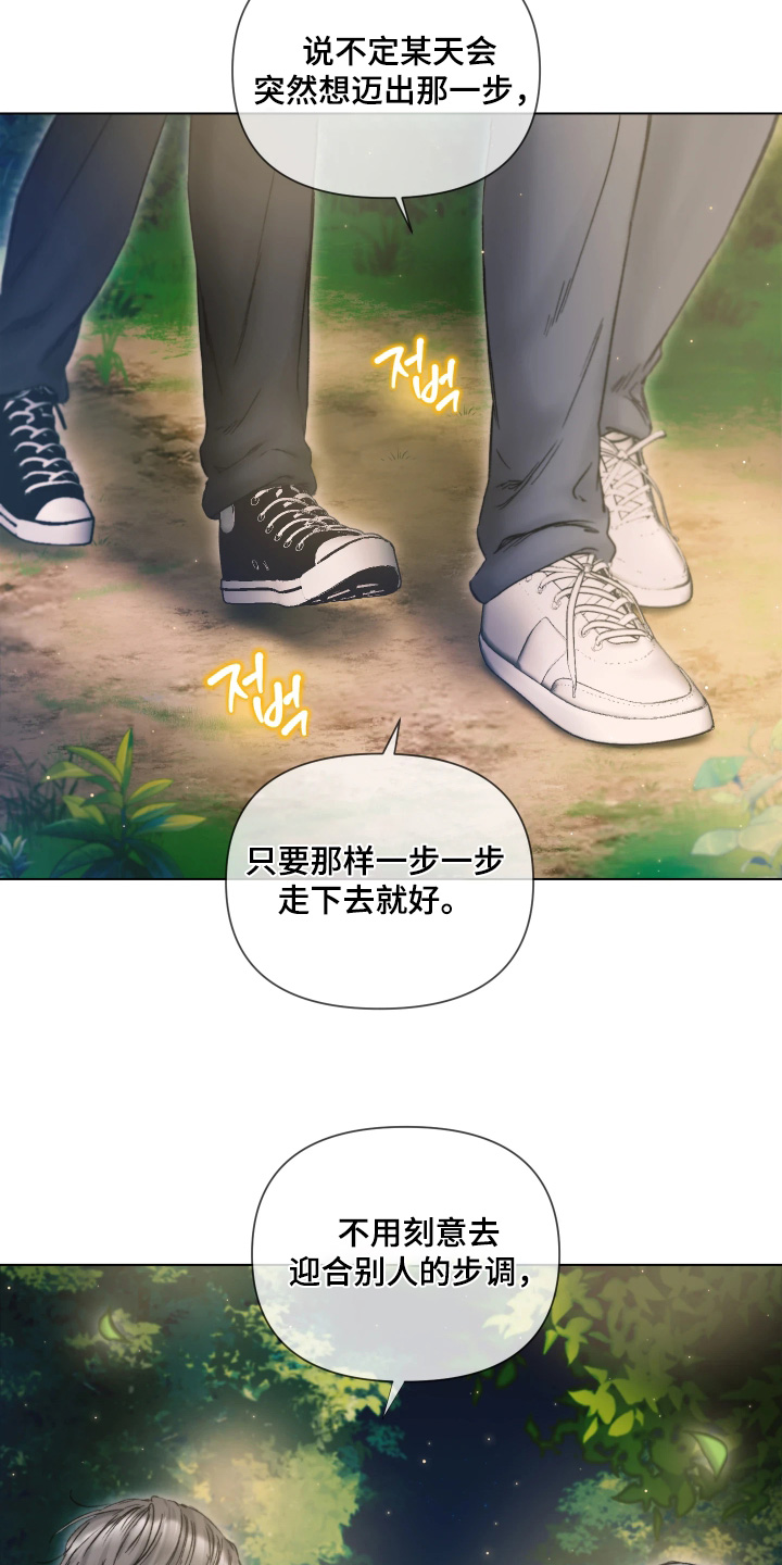 晚安J先生漫画,第29章：真漂亮5图