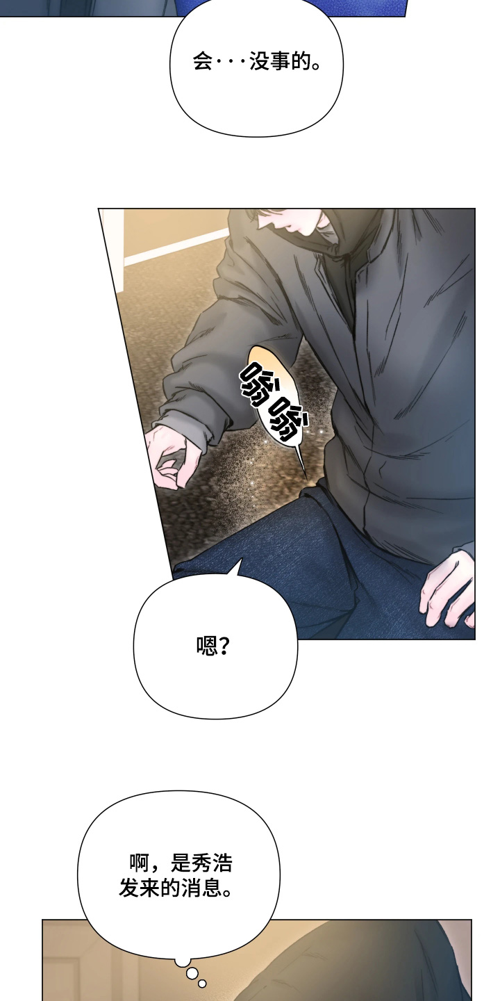 晚安J先生漫画,第31章：辛苦你了1图