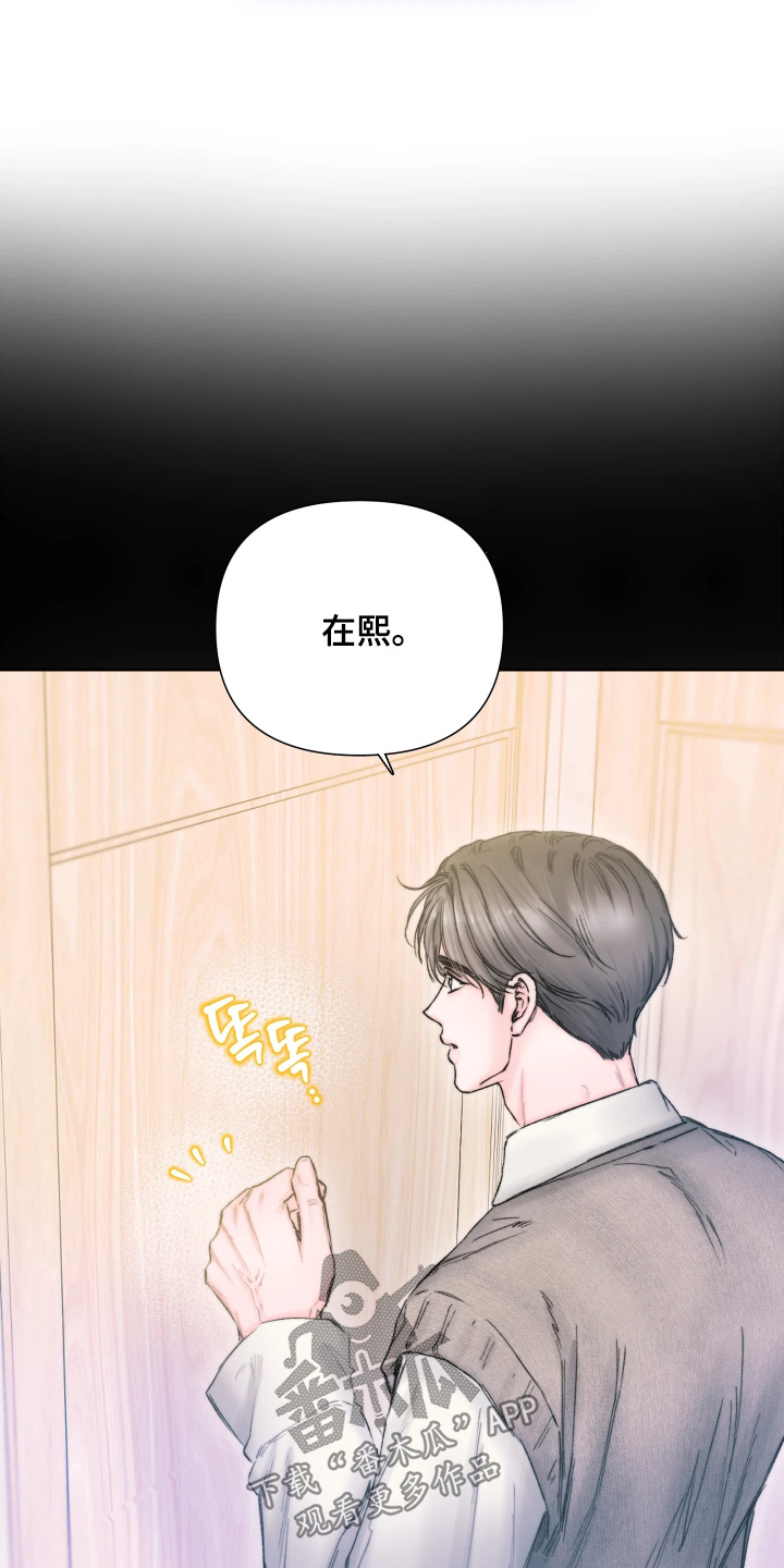 晚安J先生漫画,第25章：想做的事情2图