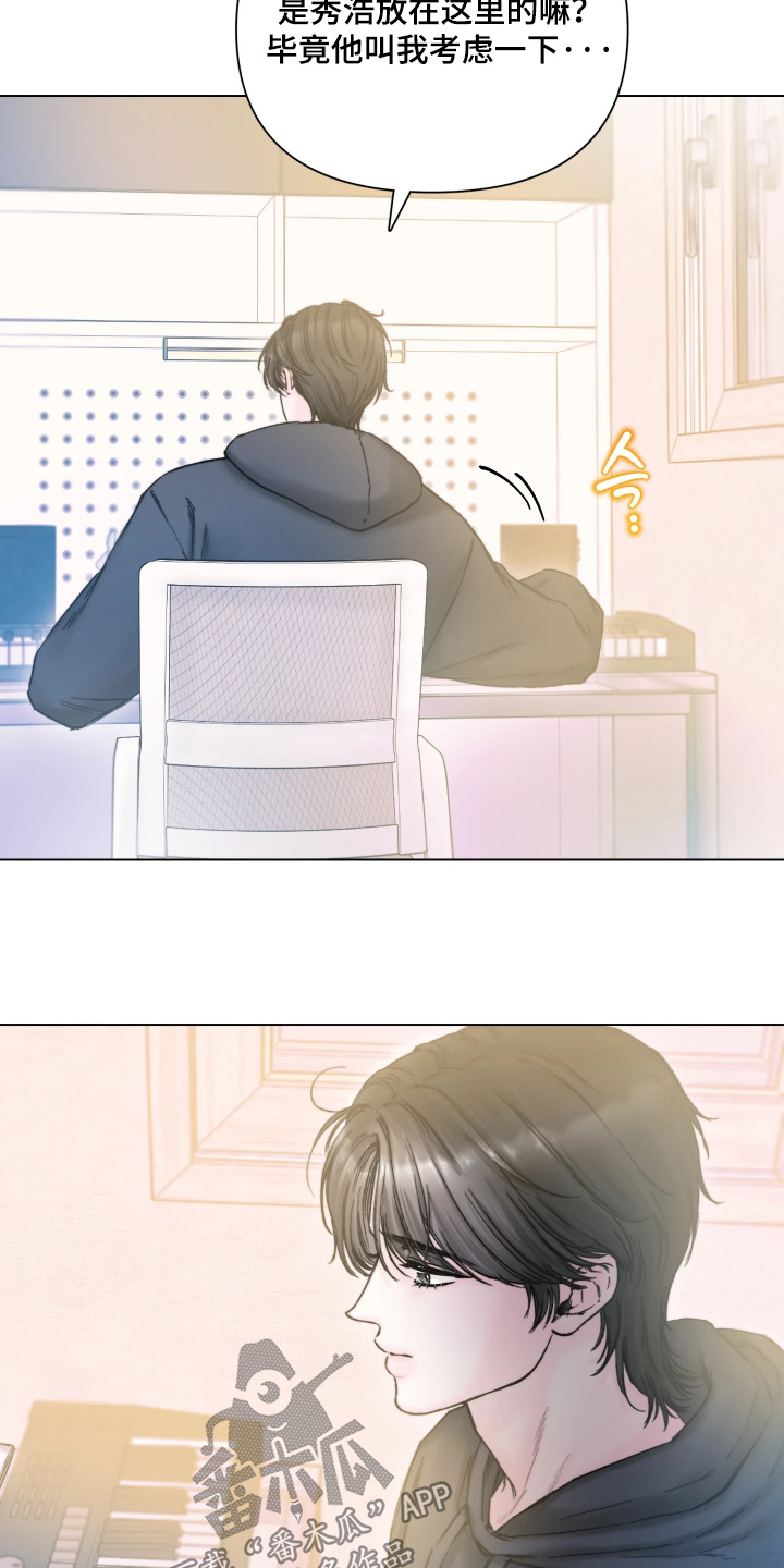 晚安J先生漫画,第27章：好辣3图