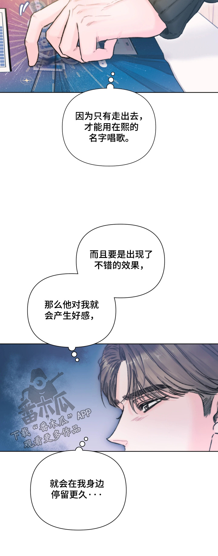 晚安J先生漫画,第25章：想做的事情1图