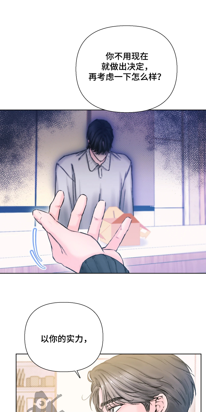 晚安J先生漫画,第24章：不简单2图