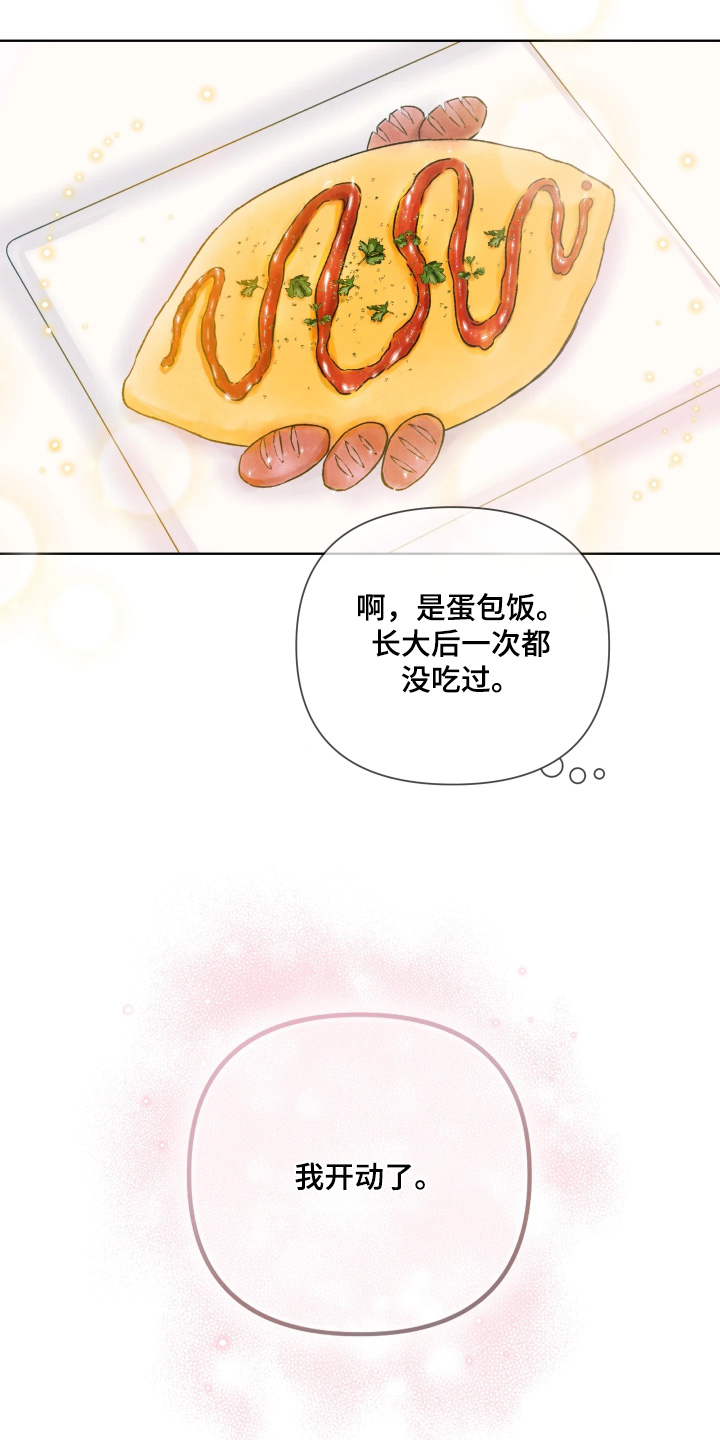 晚安J先生漫画,第23章：太好吃了2图