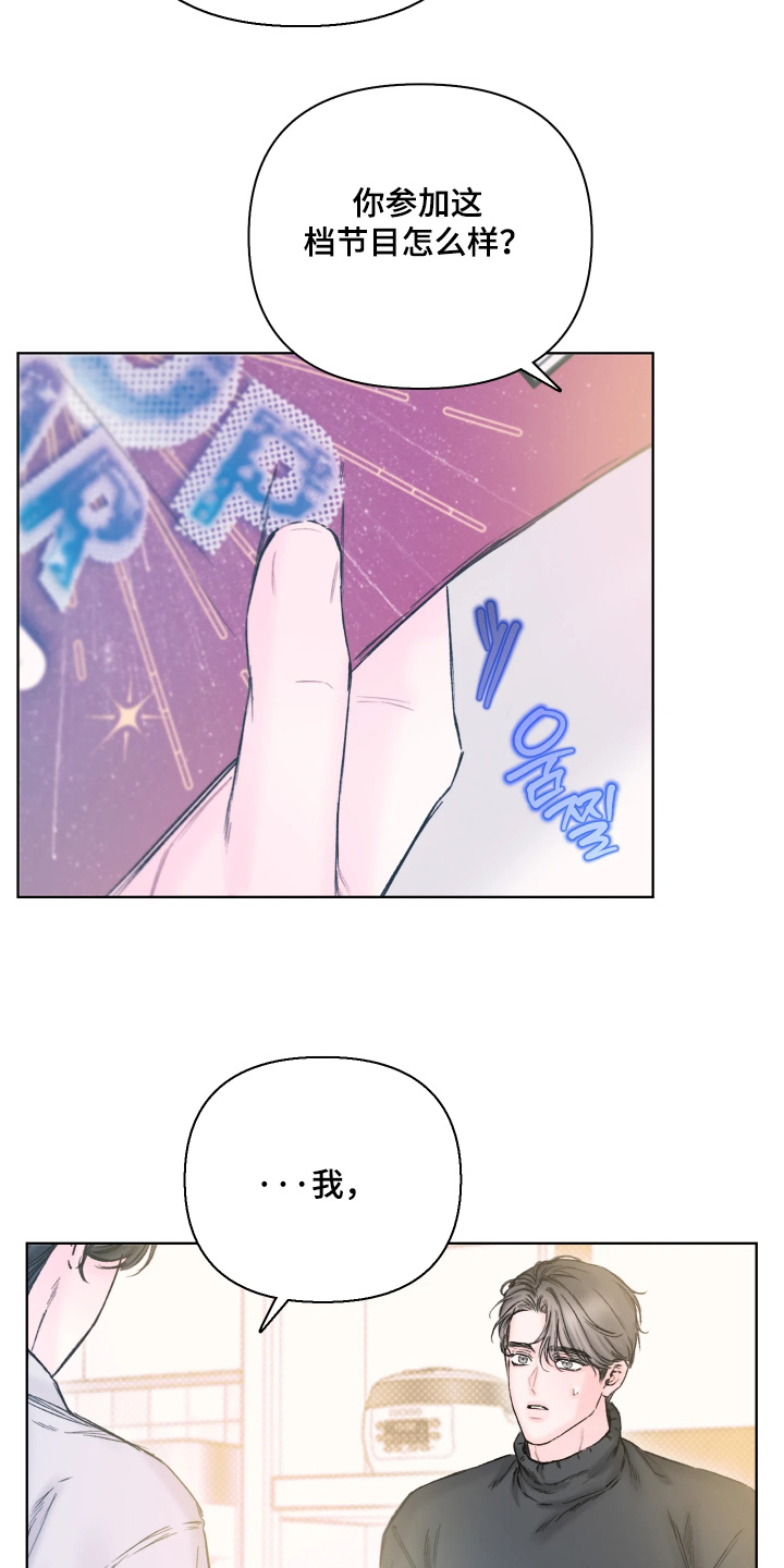 晚安J先生漫画,第24章：不简单5图