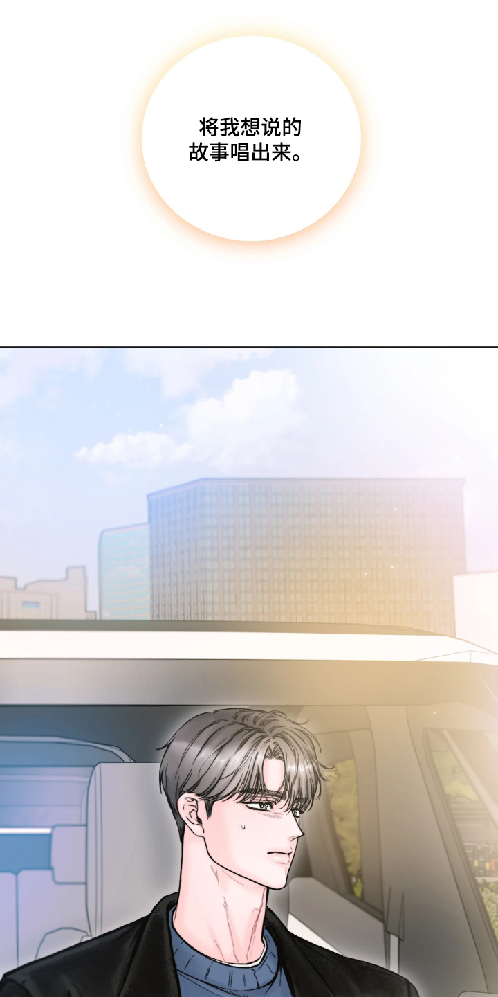 晚安J先生漫画,第31章：辛苦你了2图