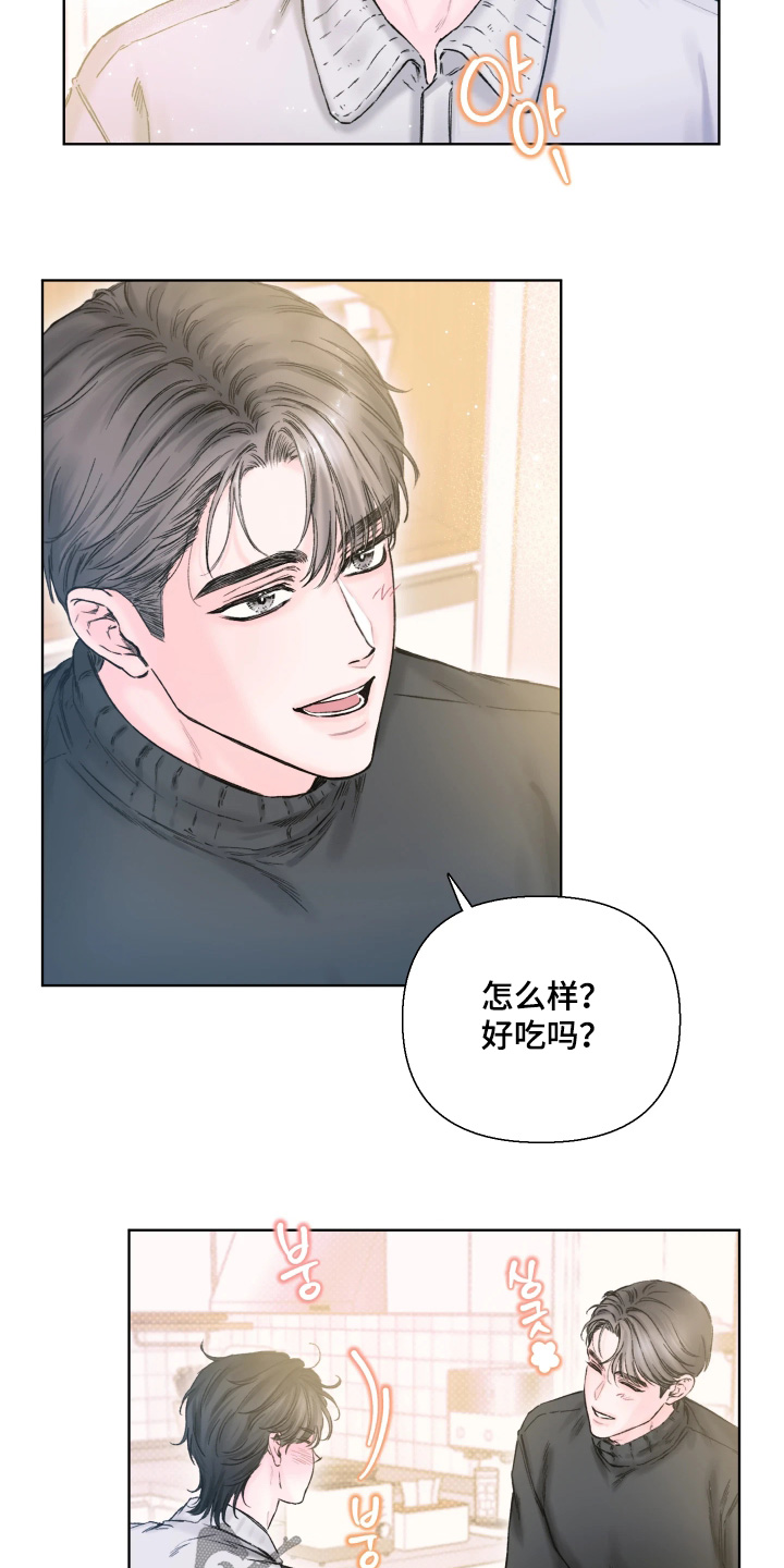 晚安J先生漫画,第23章：太好吃了3图