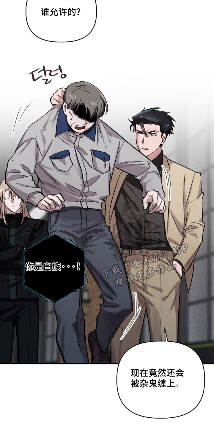 千年灵物盯上我漫画,第26章：这么固执5图