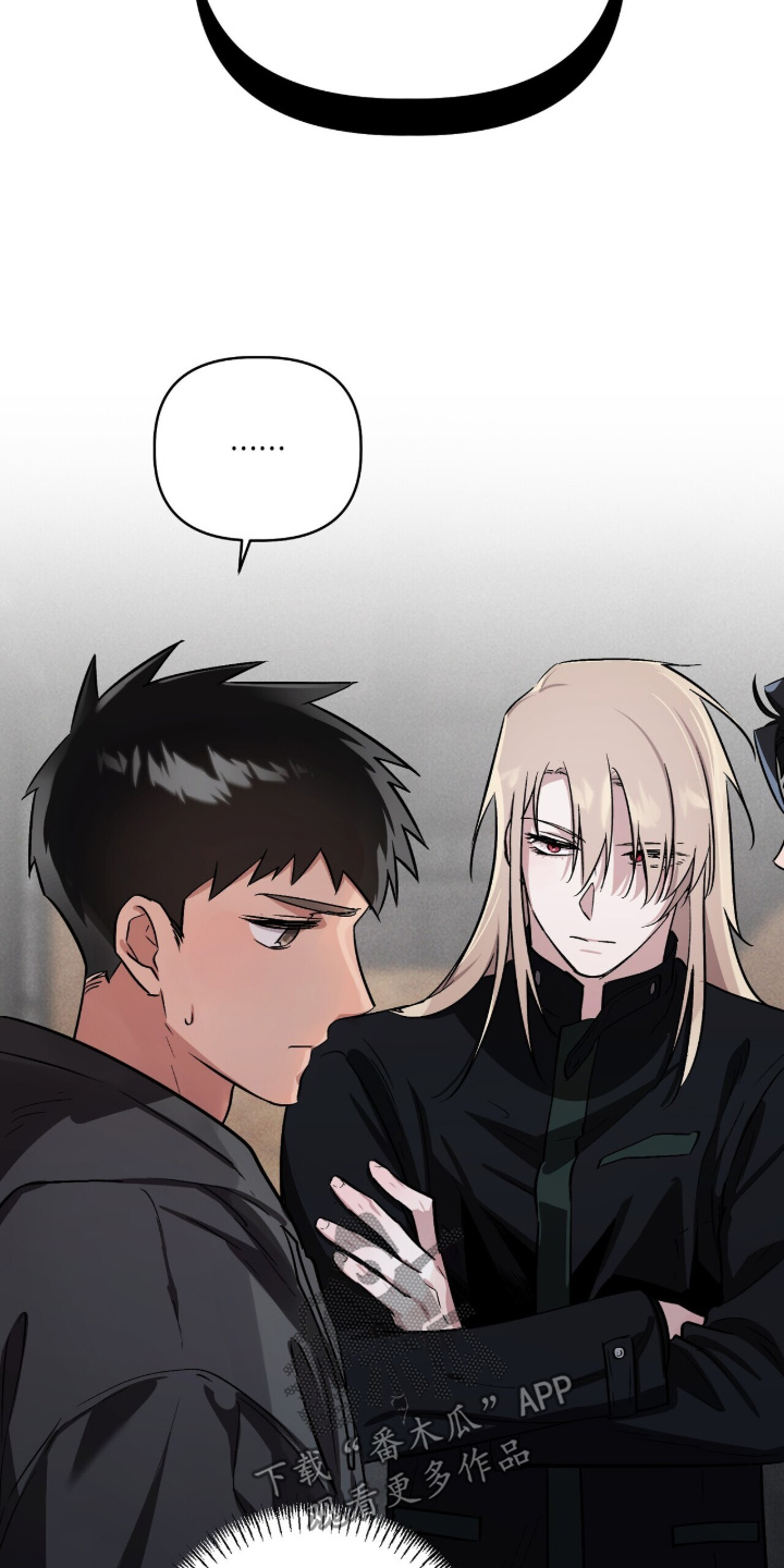 千年灵物盯上我漫画,第26章：这么固执1图