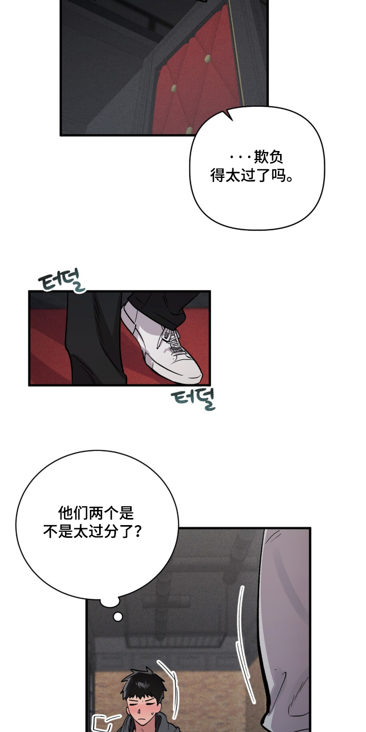 千年灵物盯上我漫画,第25章：太欺负人了3图