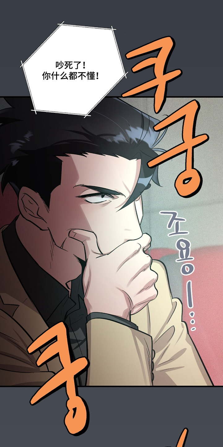 千年灵物盯上我漫画,第24章：独自追星5图