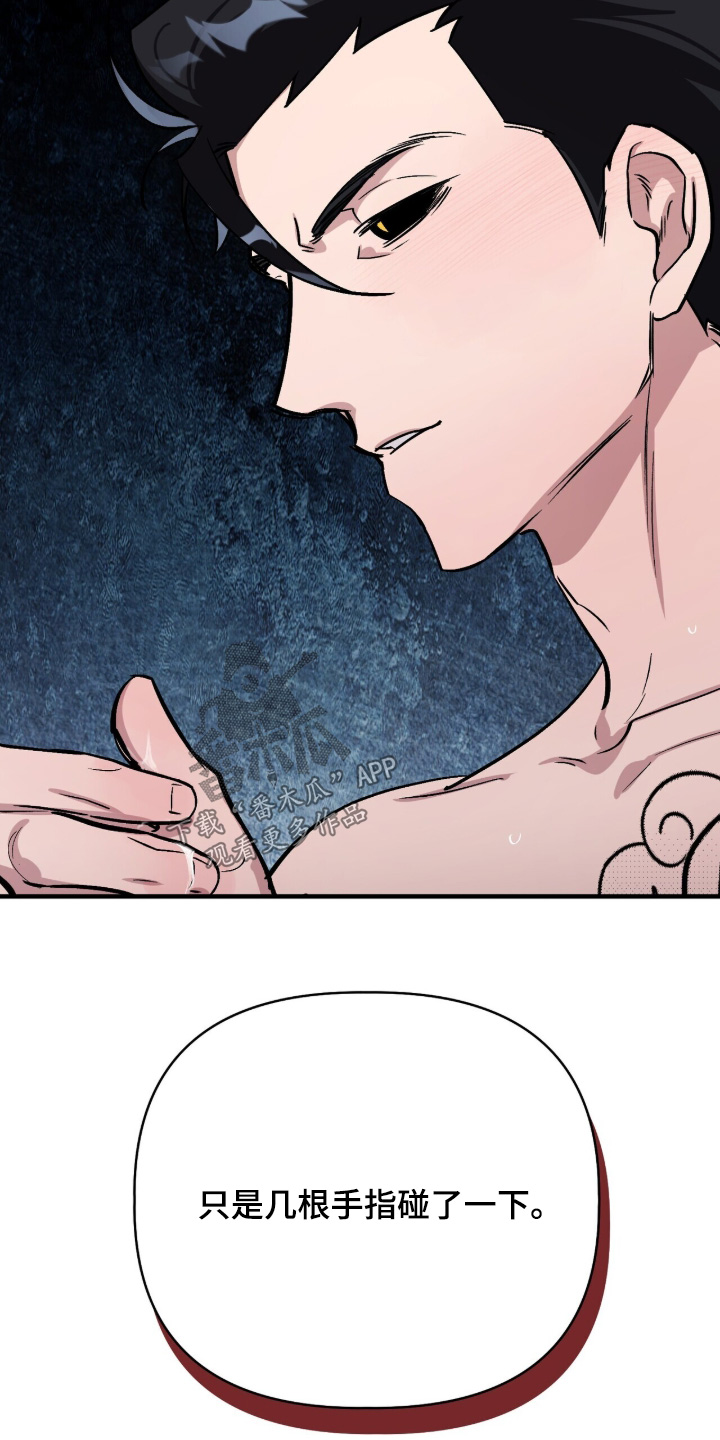 千年灵物盯上我漫画,第31章：手下留情2图