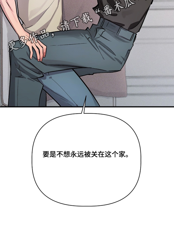 千年灵物盯上我漫画,第30章：给我机会1图