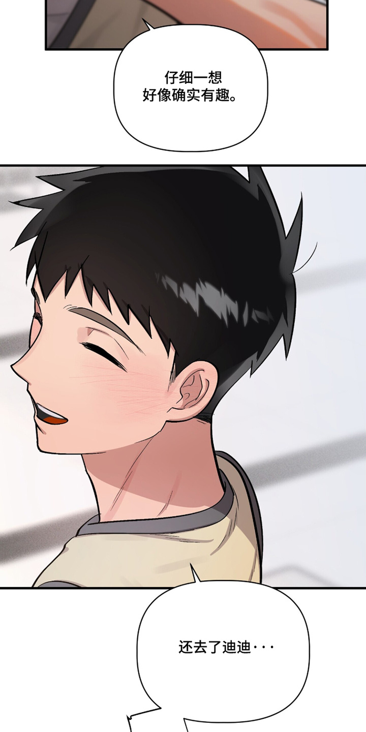千年灵物盯上我漫画,第30章：给我机会5图