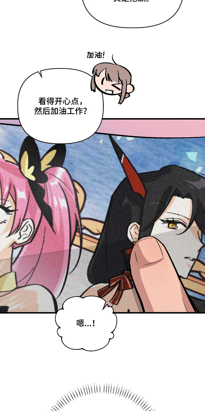 千年灵物盯上我漫画,第24章：独自追星4图