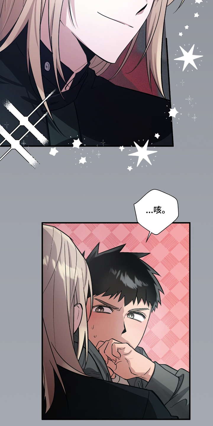 千年灵物盯上我漫画,第24章：独自追星5图