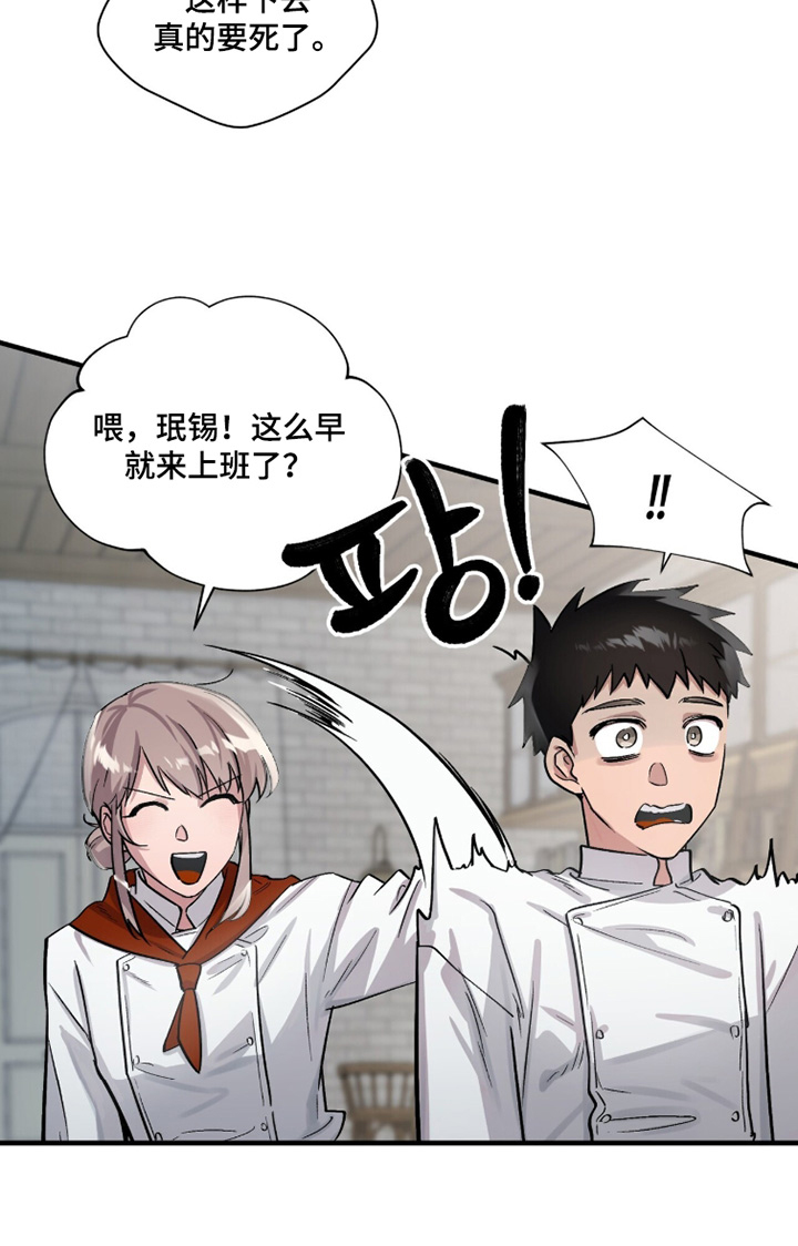 千年灵物盯上我漫画,第23章：这个房间2图