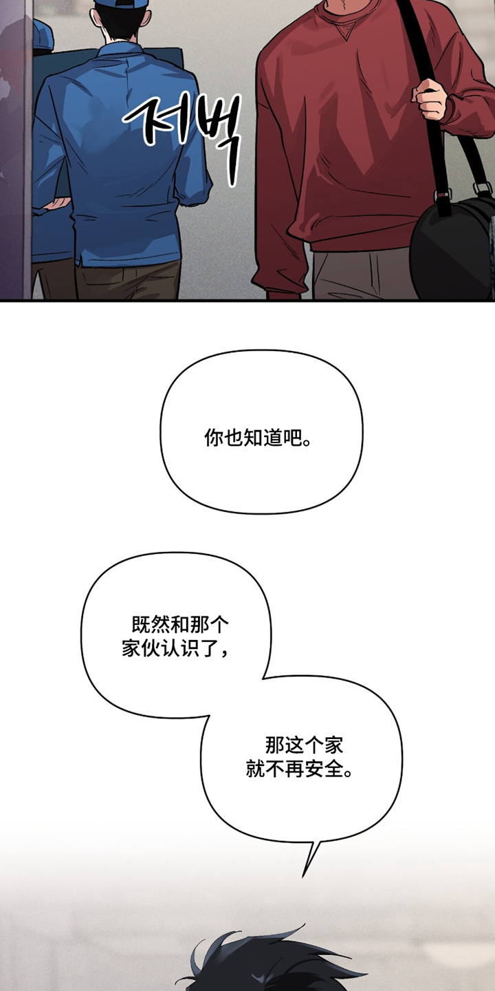 千年灵物盯上我漫画,第23章：这个房间5图