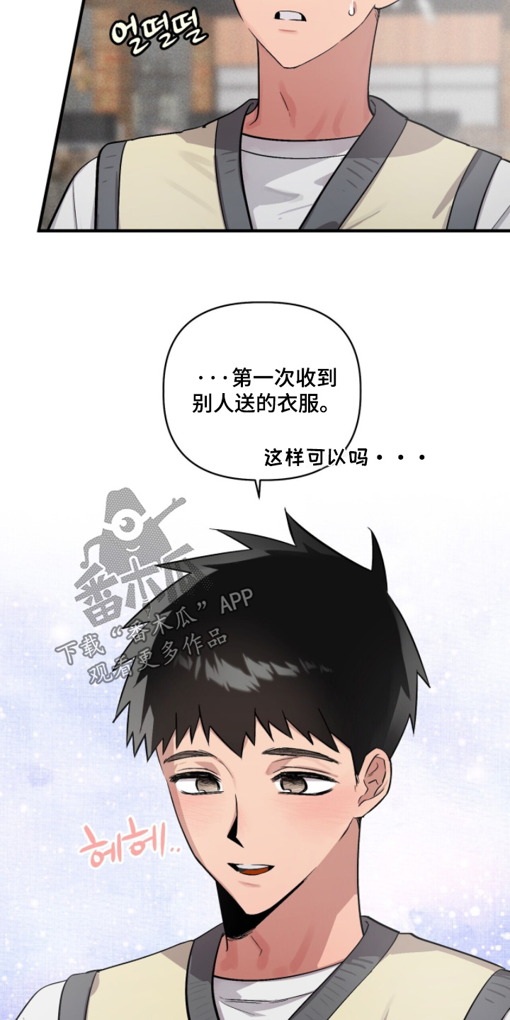 千年灵物盯上我漫画,第27章：去购物吧3图
