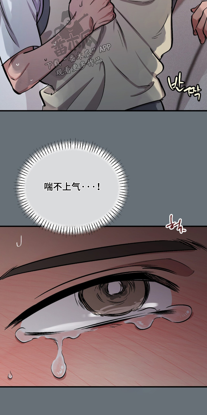千年灵物盯上我漫画,第31章：手下留情1图