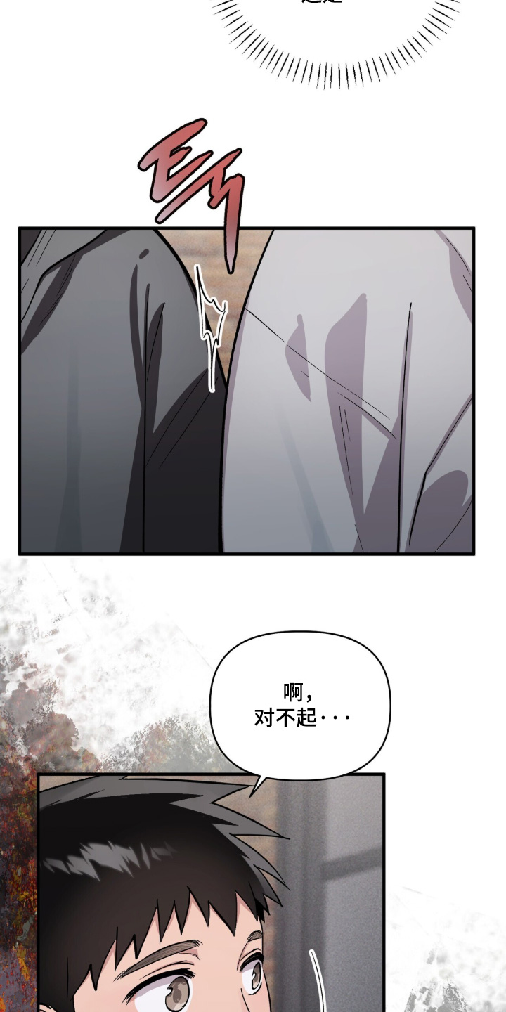 千年灵物盯上我漫画,第25章：太欺负人了5图