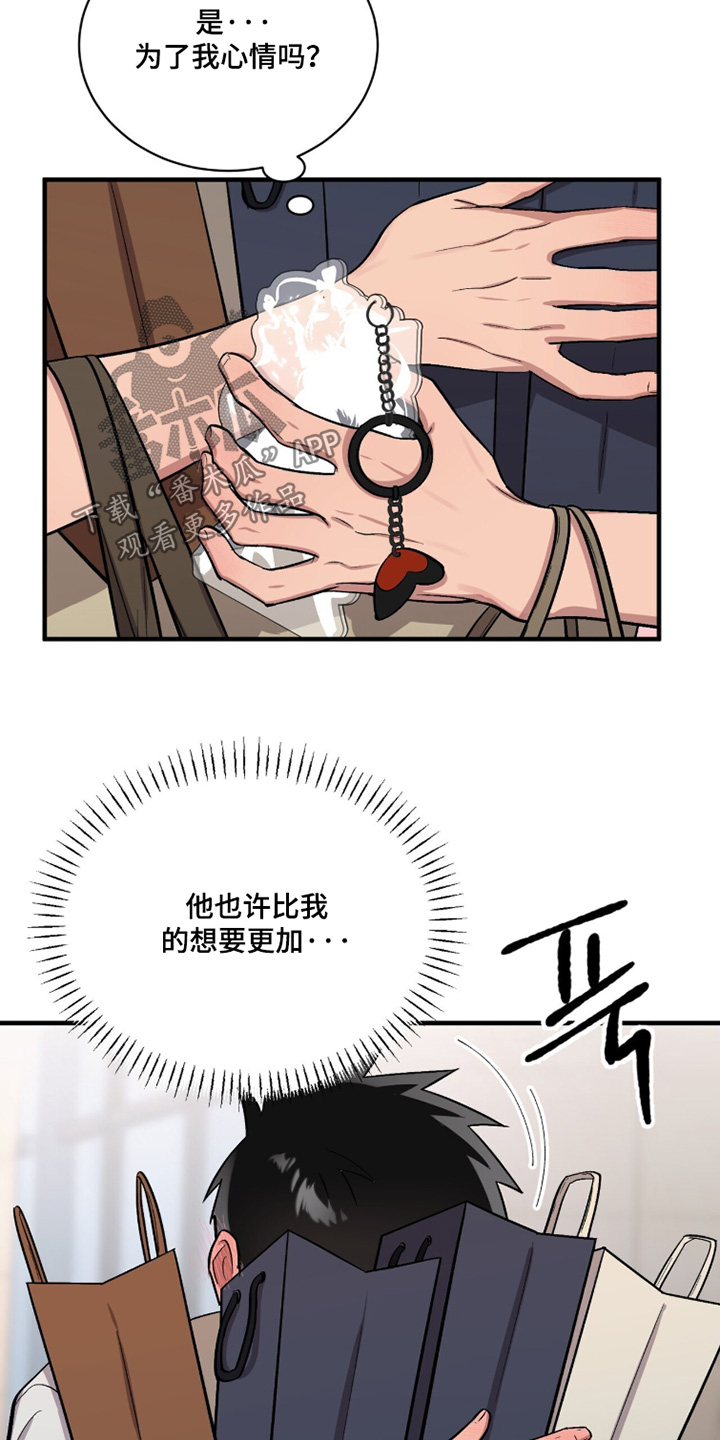 千年灵物盯上我漫画,第29章：不是那样的2图