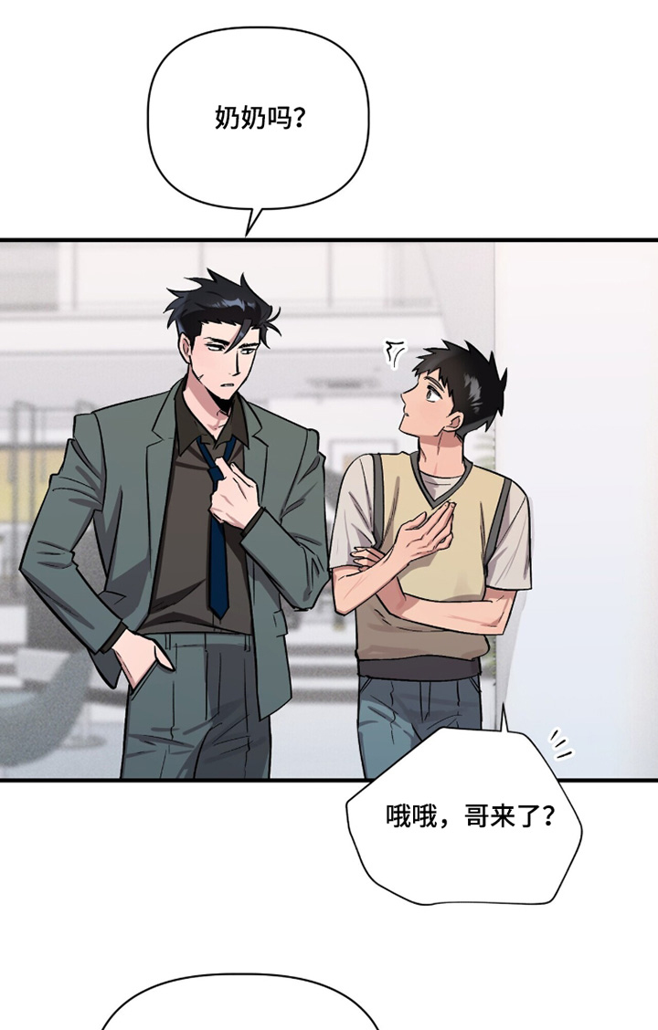 千年灵物盯上我漫画,第30章：给我机会1图