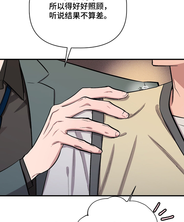 千年灵物盯上我漫画,第30章：给我机会1图