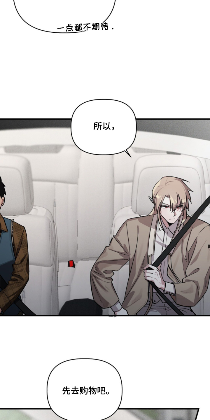 千年灵物盯上我漫画,第27章：去购物吧5图