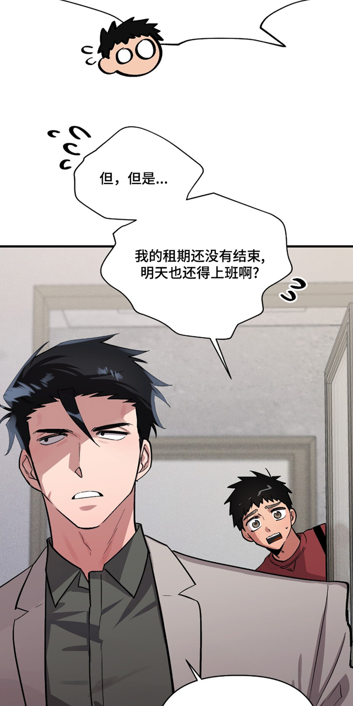 千年灵物盯上我漫画,第23章：这个房间2图